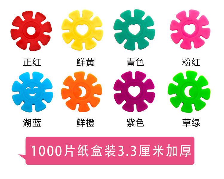 1000片雪花片3.3加厚积木雪花儿童益智拼插积木宝宝启蒙拼装玩具