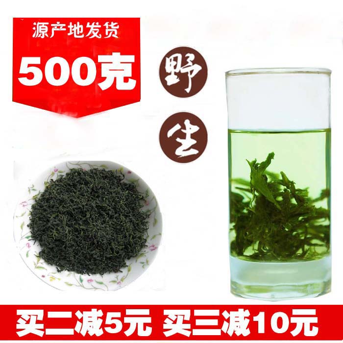 【天天特价】源产地平利野生七叶绞股蓝茶500克 苦味包邮