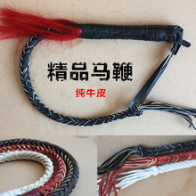 马鞭纯牛皮鞭子响鞭马术马鞭子甩鞭骑马防身健身鞭训狗SM调教道具