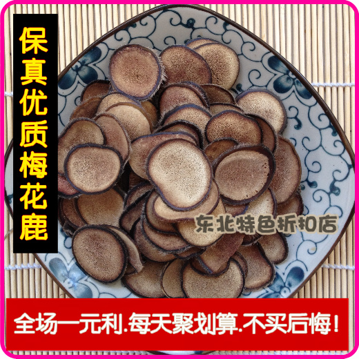 优质东北梅花鹿鹿茸片1克 粉片