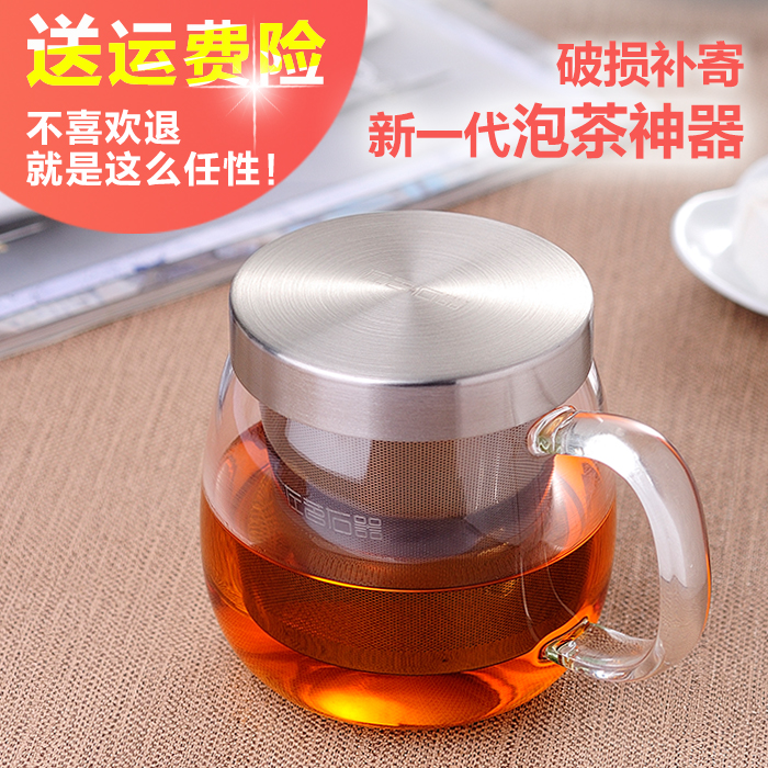 左茗右器红茶杯耐热玻璃茶杯过滤玻璃杯泡茶杯办公室喝茶杯子带盖
