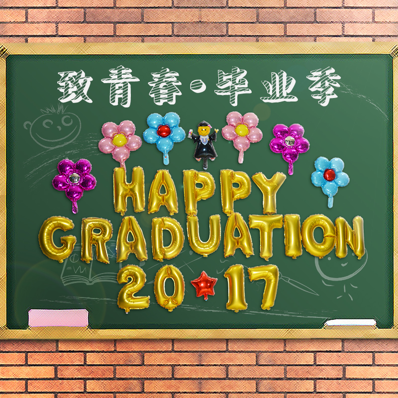同学聚会装饰气球套餐酒店ktv派对布置气球毕业装扮用品布置