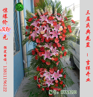 北京高档开业花篮乔迁庆典开张鲜花东城西城北京实体花店送花包邮