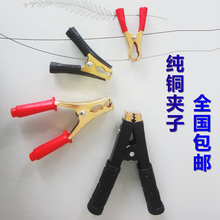 包邮 纯铜电瓶蓄电池夹子充电器连接线搭火线夹子大号鳄鱼夹电源夹
