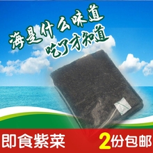 包邮 特产寿司海苔即食紫菜零食大片广东2件 阳江沙扒湾海陵岛闸坡