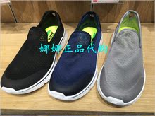 夏季网面透气健步鞋 549 套脚54159 Skechers斯凯奇男鞋 娜娜代购