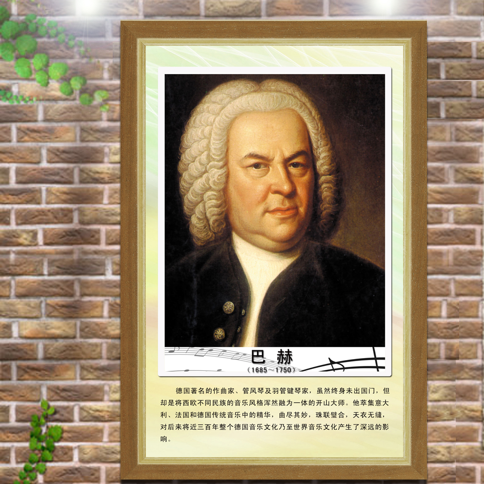 促销贝多芬肖邦莫扎特巴赫李斯特中外音乐家海报照片挂画定做全套