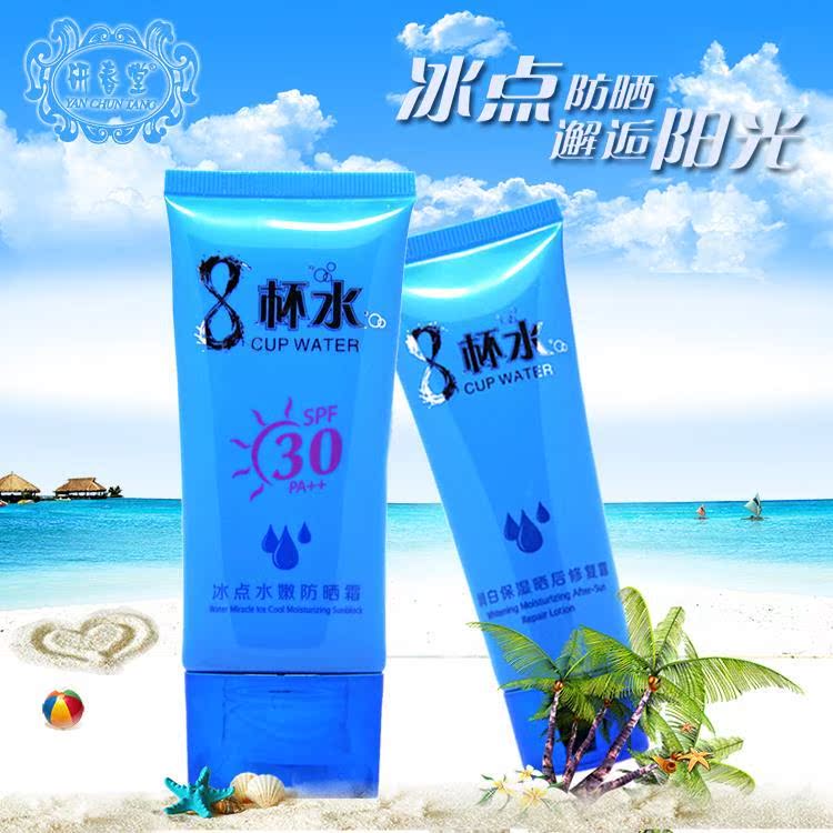 查看淘宝水奇迹冰点水嫩防晒霜 女 美白补水 隔离防紫外线spf35  双只