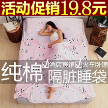 宾馆睡袋成人室内旅行户外用品旅游超轻便携式薄酒店隔脏床单纯棉