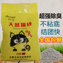 膨润土 5kg无尘除臭结团无味抑菌仓鼠宠砂10斤 猫砂 包邮 全国