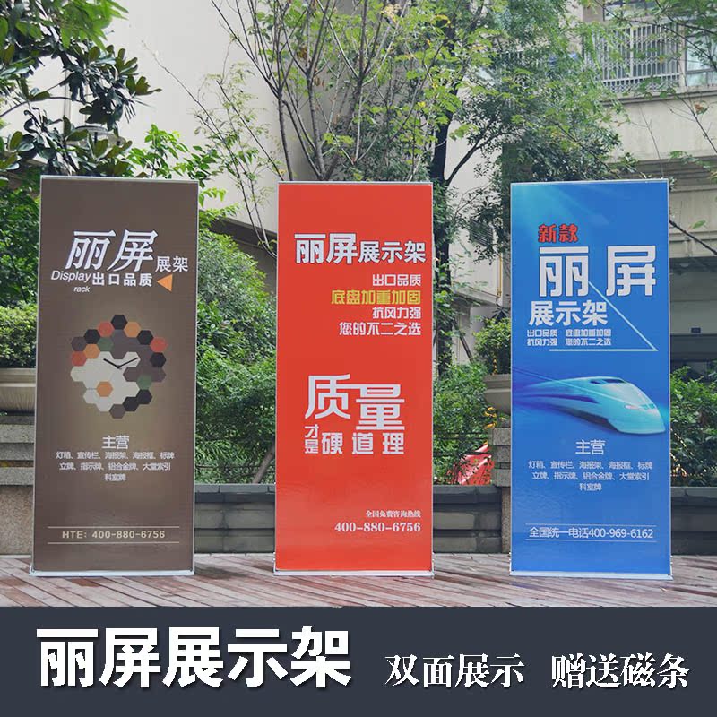 丽屏展示架铝合金高档门型展架立式广告展板架会议宣传立牌海报架