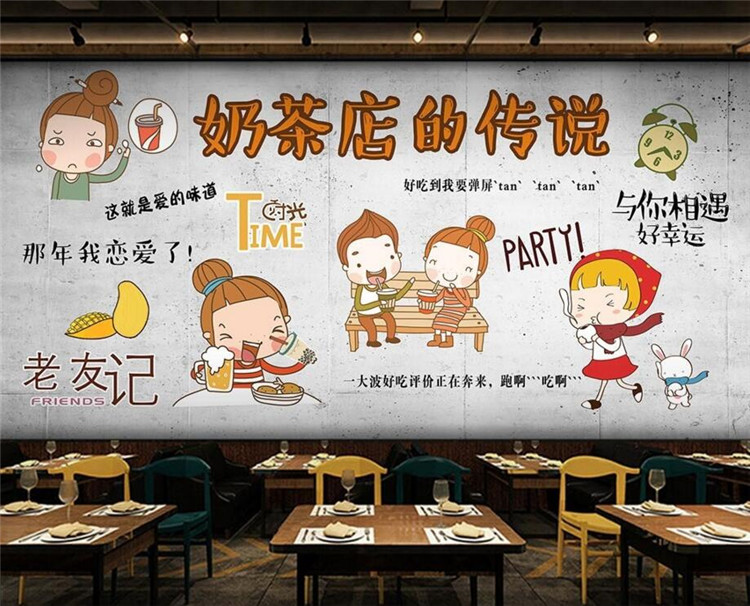 简约现代奶茶店壁画休闲吧背景墙果汁店糖水店墙纸冰饮冷饮3d壁纸