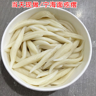 2份起拍包邮面疙瘩手工年糕宁海传统面食营养早餐炒面小吃400克