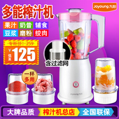 九阳料理机多功能家用婴儿辅食搅拌棒宝宝小型打浆粉碎器果汁奶昔