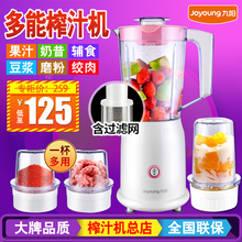 九阳料理机多功能家用婴儿辅食搅拌棒宝宝小型打浆粉碎器果汁奶昔