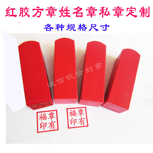牛角扁章刻印章个人姓名印章名字小扁章签名章印章牛角章印章