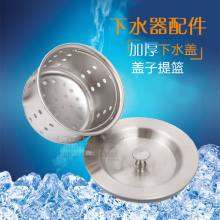 厨房水槽下水器盖子水池塞子过滤提篮菜盆堵水盖漏斗洗碗池盆配件