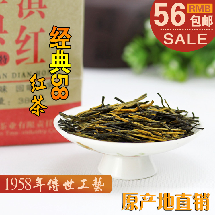2016年春茶凤庆滇红茶经典58特级金针功夫红茶松针380g