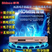 DVD影碟机 超强纠错EVD播放机 迷你便携式VCD 新科DVP333A Shinco