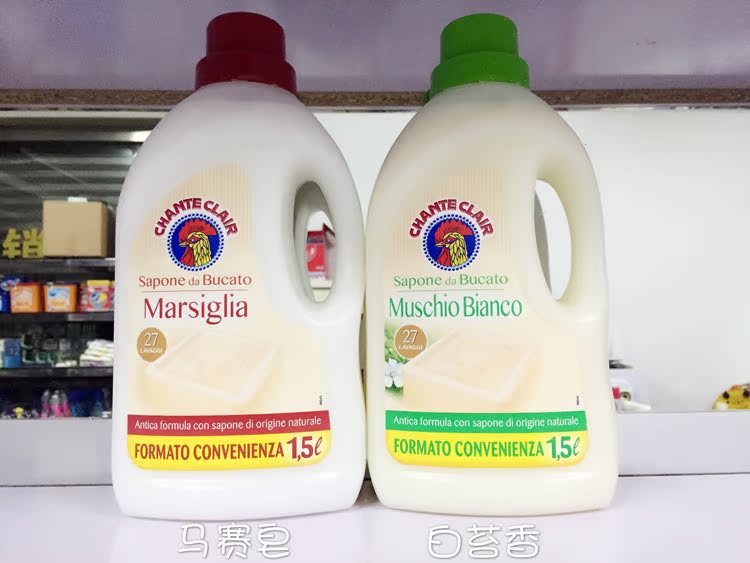 意大利进口正品chanteclair公鸡头马赛皂洗衣液香皂型