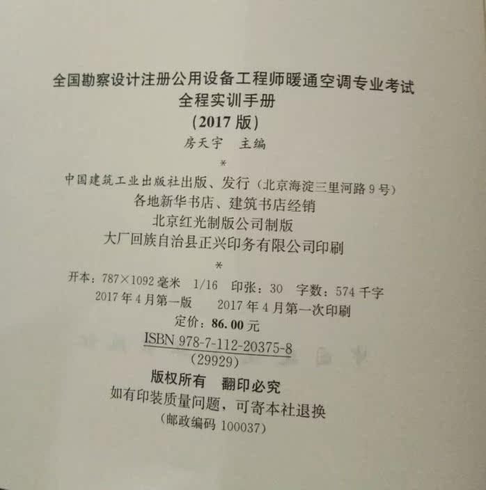 注册设备暖通考试_暖通注册考试 大学_注册公用设备工程师考试(暖通