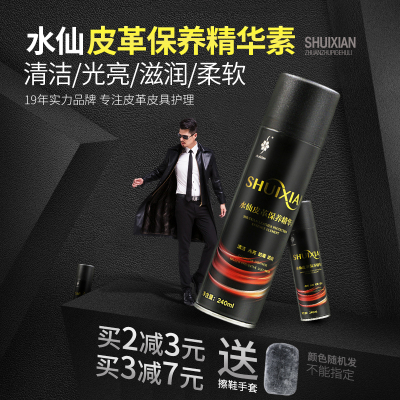 皮衣油无色黑色鞋油皮衣护理液喷剂绵羊皮真皮上光保养油皮夹克油