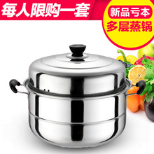蒸锅不锈钢二层2层三层加厚蒸笼3层蒸格汤锅双层煤气电磁炉蒸锅具