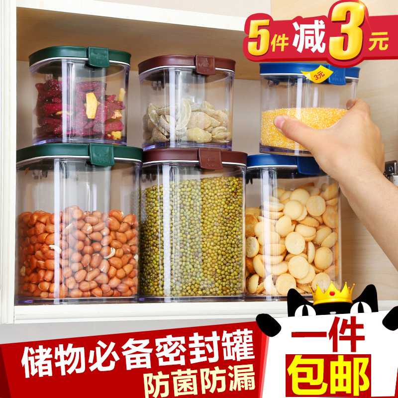 加厚塑料方形密封罐果粉盒透明储物罐咖啡粉盒