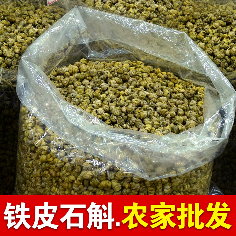 【买1送1】农家自产3年仿野生铁皮石斛铁皮枫斗风斗可打粉有礼