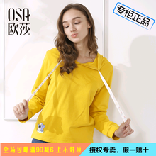 女装 中黄色抽绳卫衣A32002 ⑩OSA欧莎2017春季新款