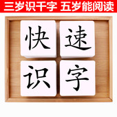 6岁汉字学习生字 无图识字卡片全套乖宝宝幼儿童认字早教大卡0