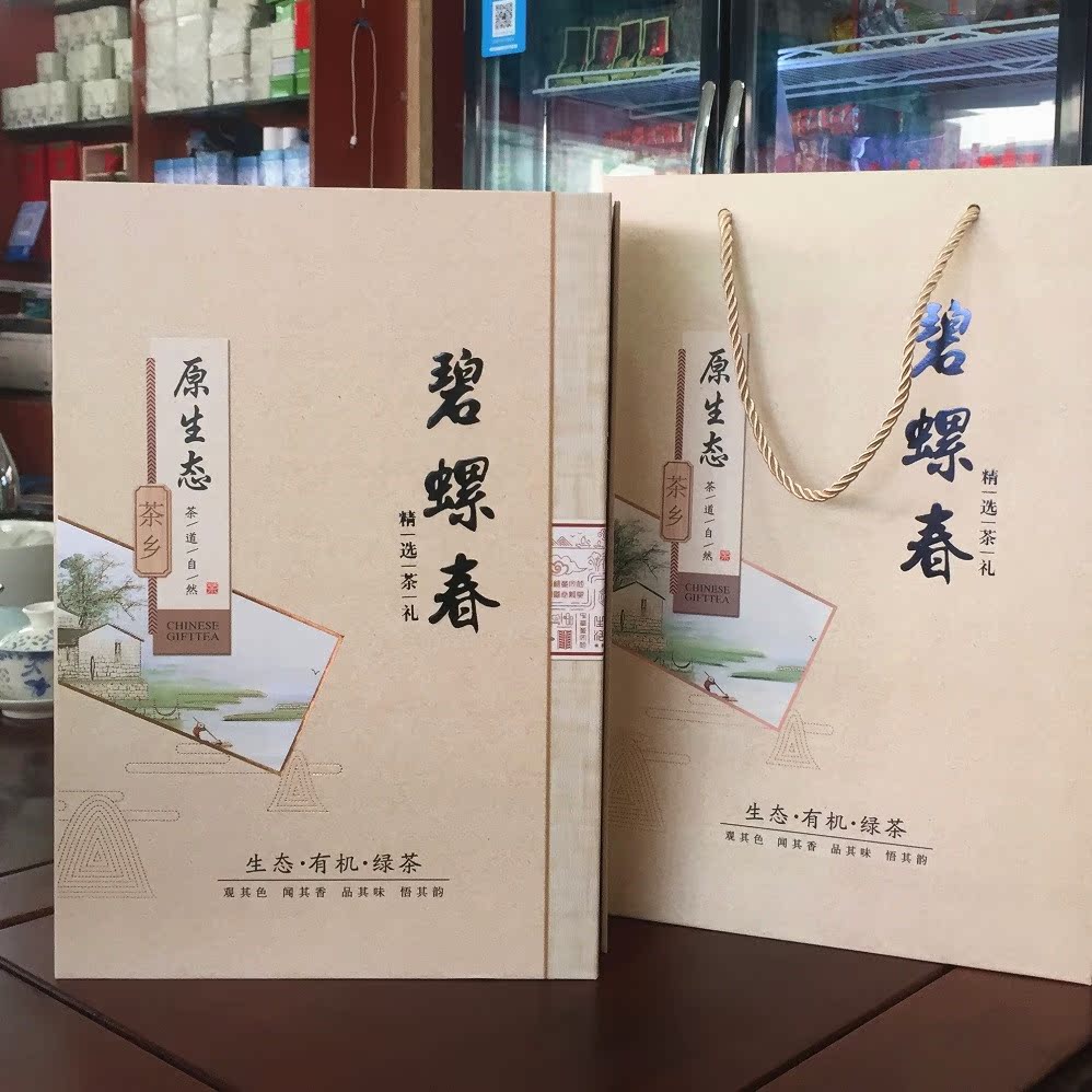 苏州洞庭山碧螺春茶叶 2017新茶浓香特级嫩芽绿茶 礼品包装礼盒装