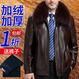中老年皮衣男冬季加绒加厚保暖外套爸爸装海宁中年男士真皮皮夹克