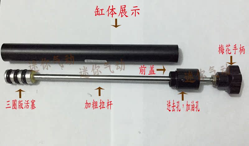 diy打气筒迷你气缸16/20*500 包邮 快速排气阀单向阀_双氙车灯改装网