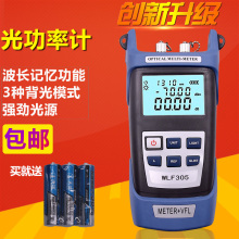 测量光功率计红光一体机红光源红光笔10公里10km光纤测试仪
