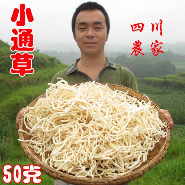 纯天然小通草 四川农家直销 无添加  野生 50克包 送王不留行