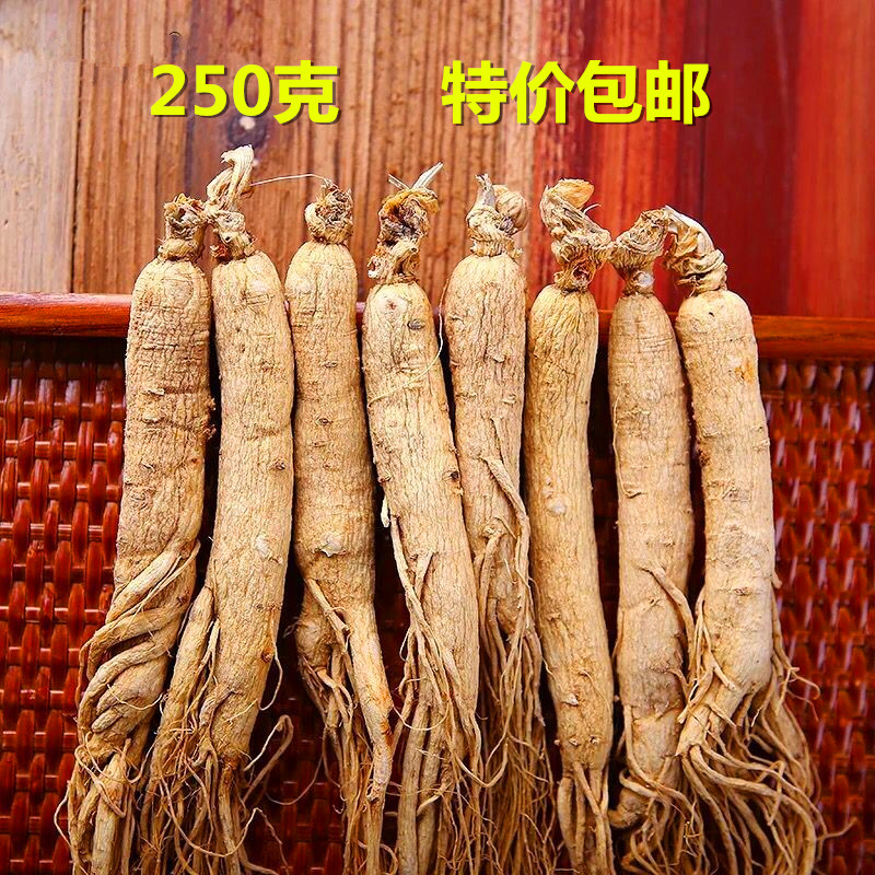 吉林长白山人参生晒参园参白参干参原皮泡酒东北特产250克包邮