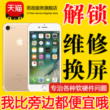 苹果iPad官维修7p6p5s解锁id开机id硬解ID锁ipad换屏解ID锁