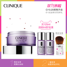深层清洁温和 紫胖子面部 10.20预售 眼部卸妆 倩碧卸妆膏125ml