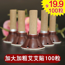 艾条艾灸仪器五年陈蕲艾柱艾烛艾草叶 加长加粗艾艾贴100粒正品