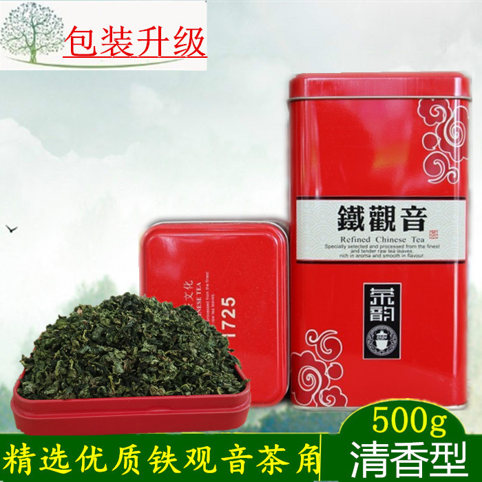 2016新秋茶清香型铁观音茶角 1725正品乌龙茶叶散装特价500g包邮