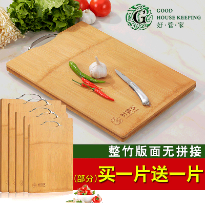 切菜板大号竹木案板刀板砧板加厚厨房蒸板切菜家用竹菜板