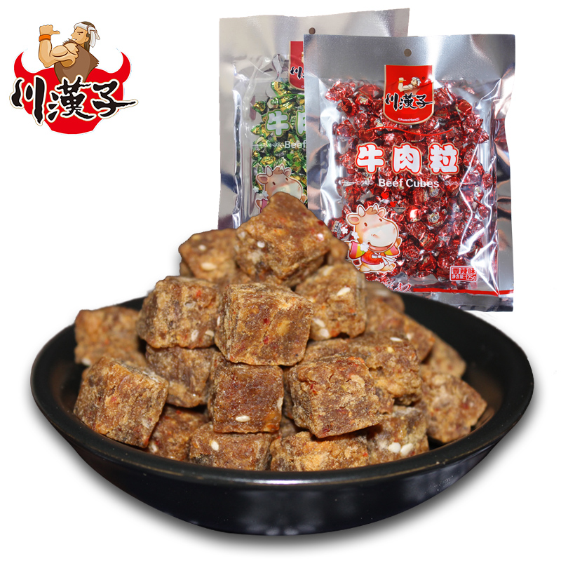 川汉子牛肉粒 五香香辣125g牛肉干四川特产美食成都小吃吃货零食