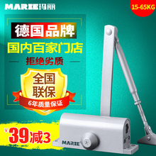 闭门器自动关门器液压缓冲90度定位家用门弹簧配件65KG MARIE玛丽