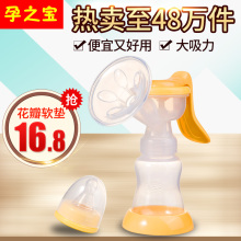 孕之宝吸奶器手动式吸力大产后孕妇用品人奶乳挤奶器拔奶器非电动