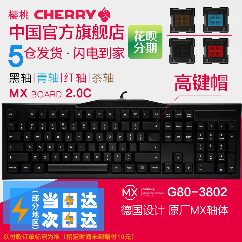 cherry机械键盘德国樱桃官方店mx3.0办公游戏g80-3850