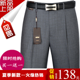 老爷车夏季薄款中年男士商务抗皱免烫男高腰休闲西裤长裤宽松男裤
