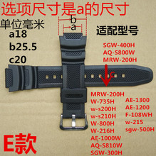1000w橡胶表带PU材质型号AQ S810W替换表带 卡西欧硅胶替换表带AE
