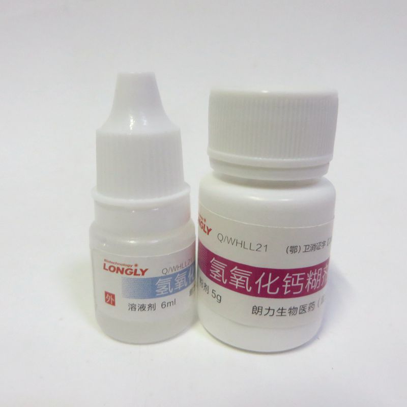 包邮牙科材料朗力生物氢氧化钙糊剂抑菌根管消毒口腔齿科耗材