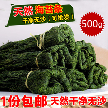 苔条花生海苔菜 包邮 苔条干海苔条炒花生苔条梗 野生海苔条500g